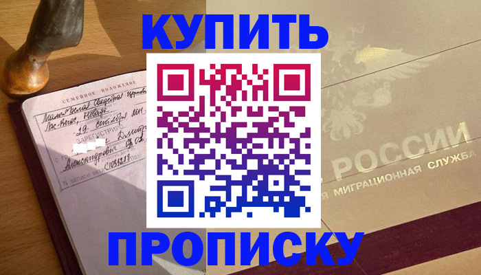 временная регистрация законно в Нюрбе