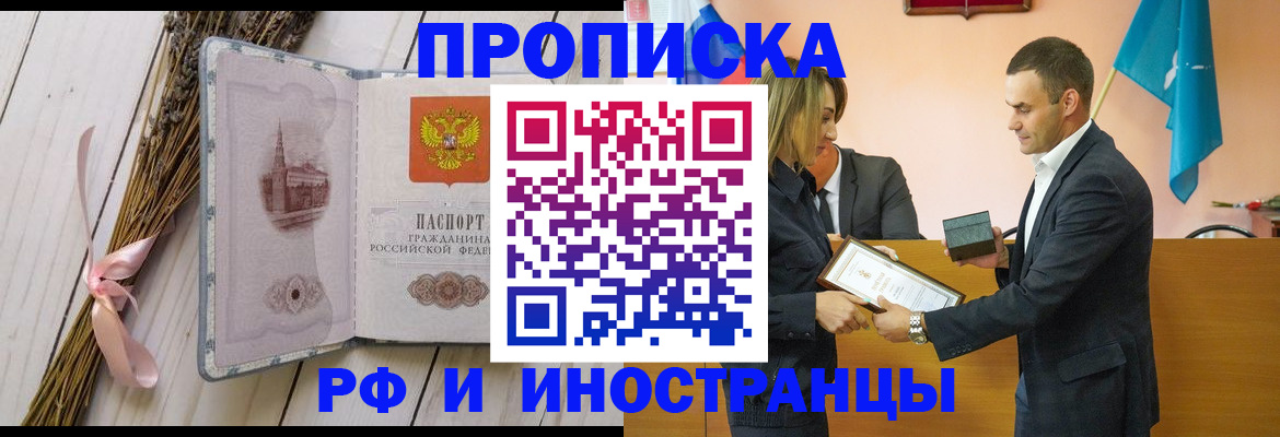 временная регистрация купить в Нюрбе